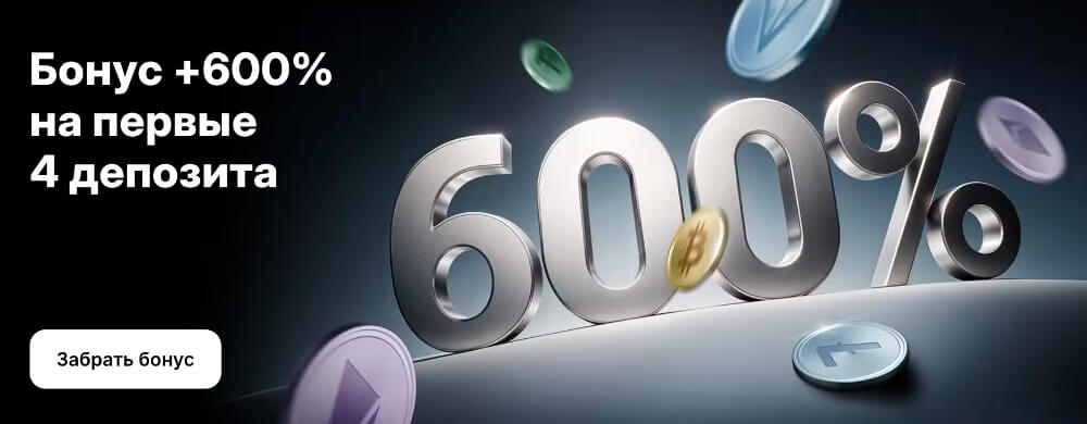 1Win — регистрация на сайте